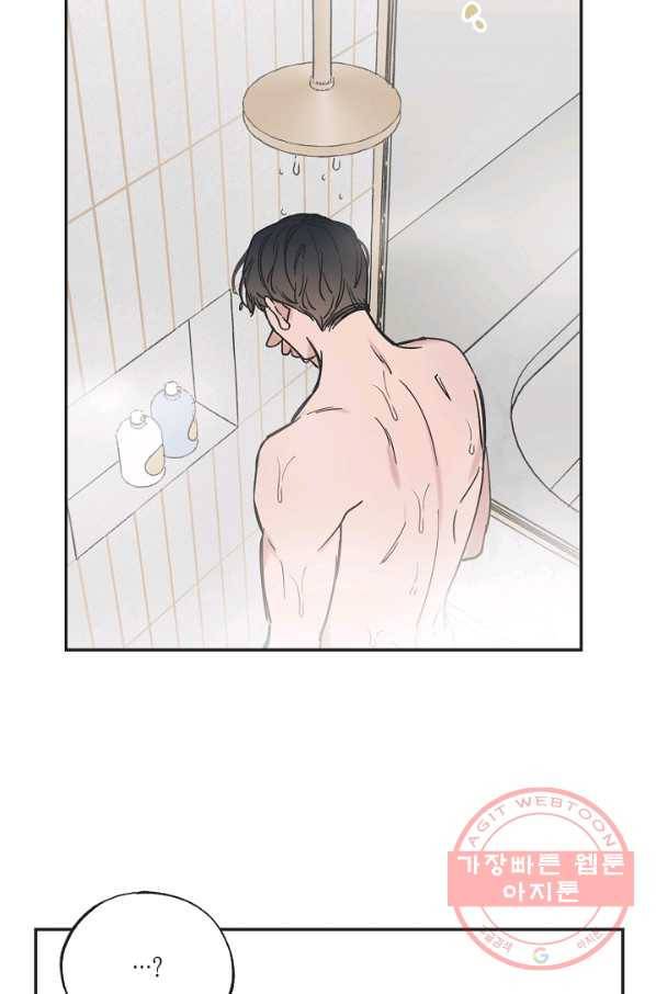 별과 별 사이 33화 7