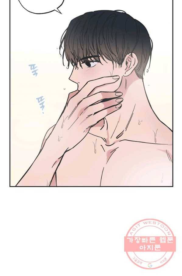 별과 별 사이 33화 8