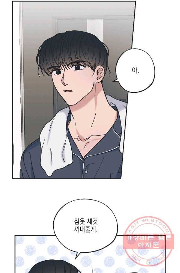 별과 별 사이 33화 12