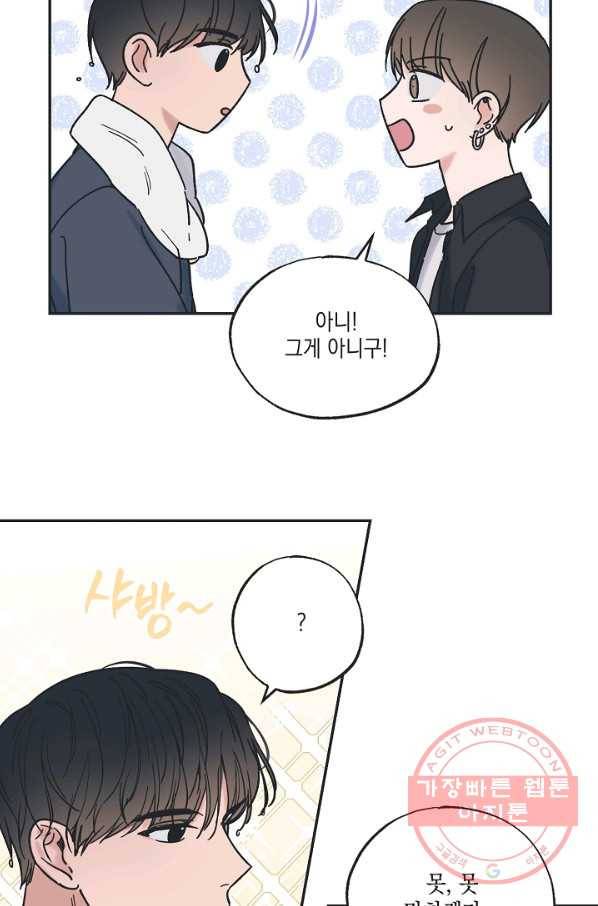 별과 별 사이 33화 13