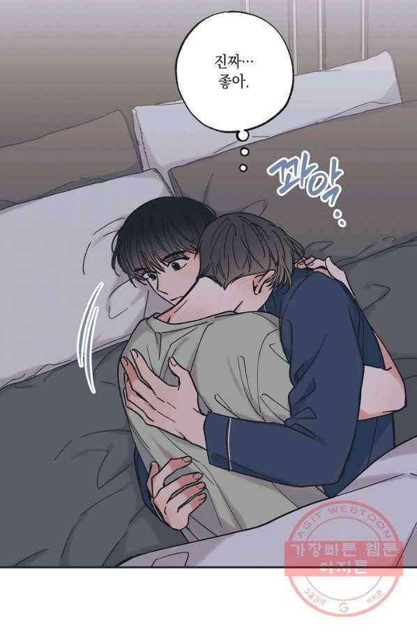 별과 별 사이 33화 36
