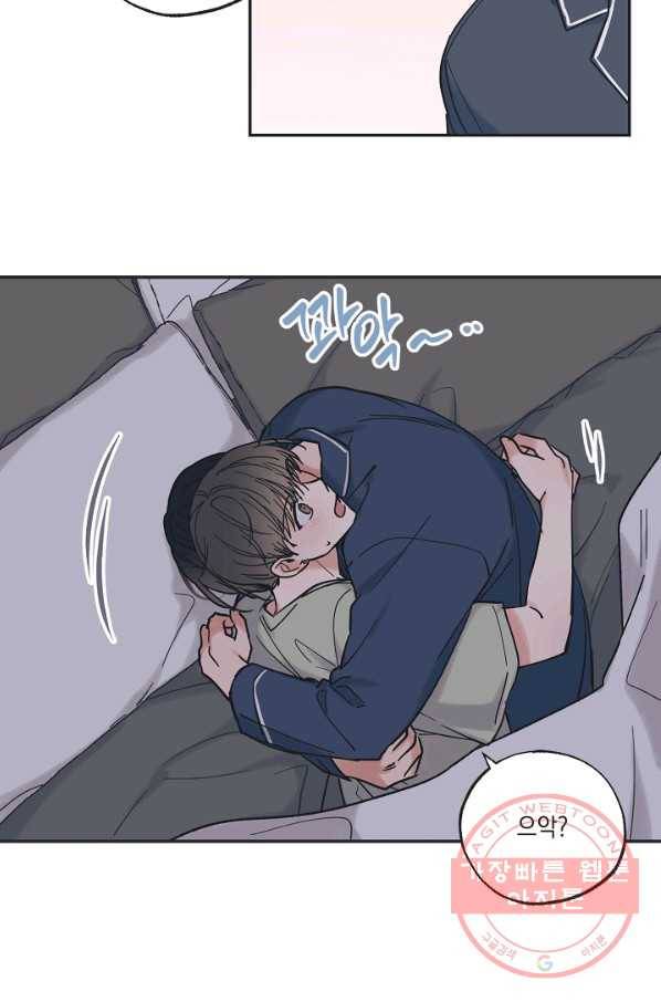 별과 별 사이 33화 40