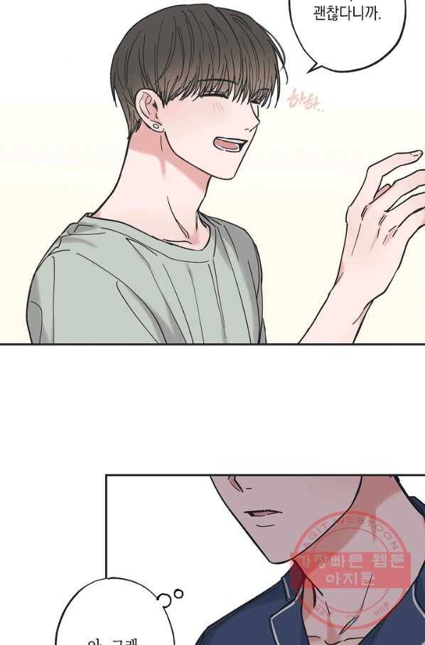 별과 별 사이 33화 42