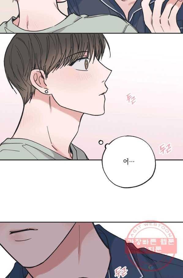 별과 별 사이 33화 44