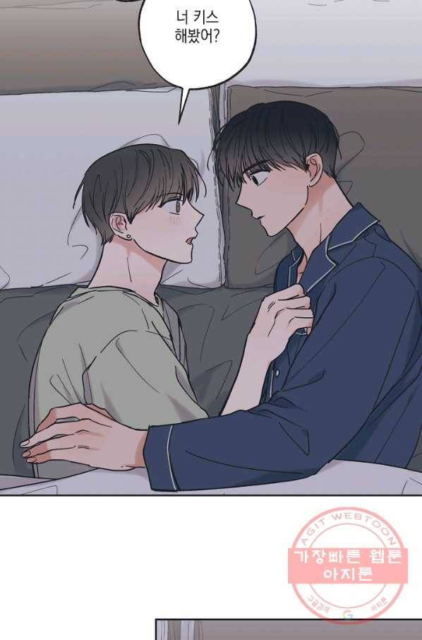 별과 별 사이 33화 46
