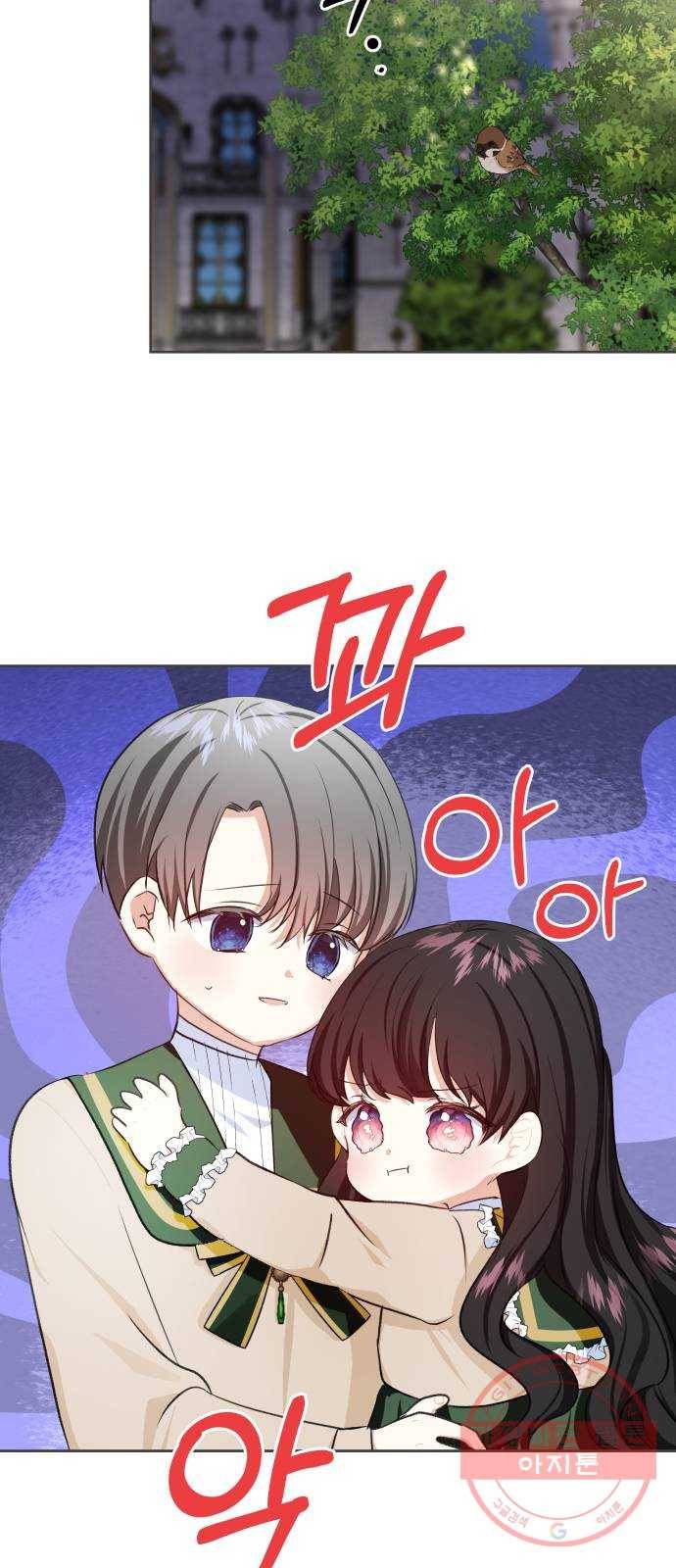 괴물공작의 딸 31화 5