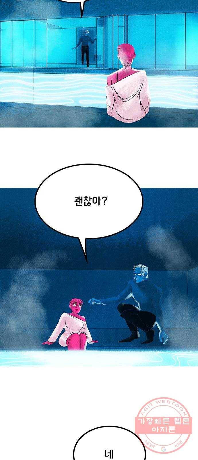 로어 올림푸스 159화 또 다른 짐 8