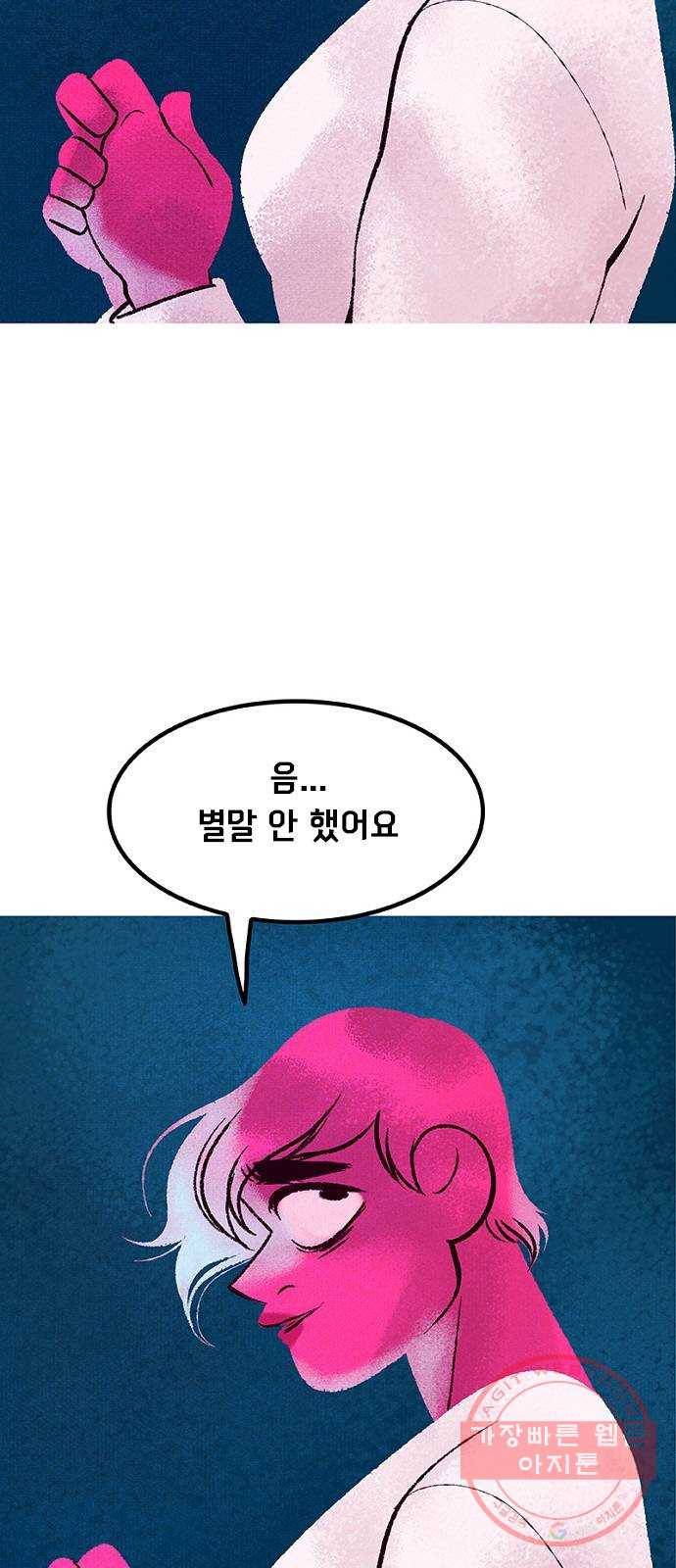 로어 올림푸스 159화 또 다른 짐 12