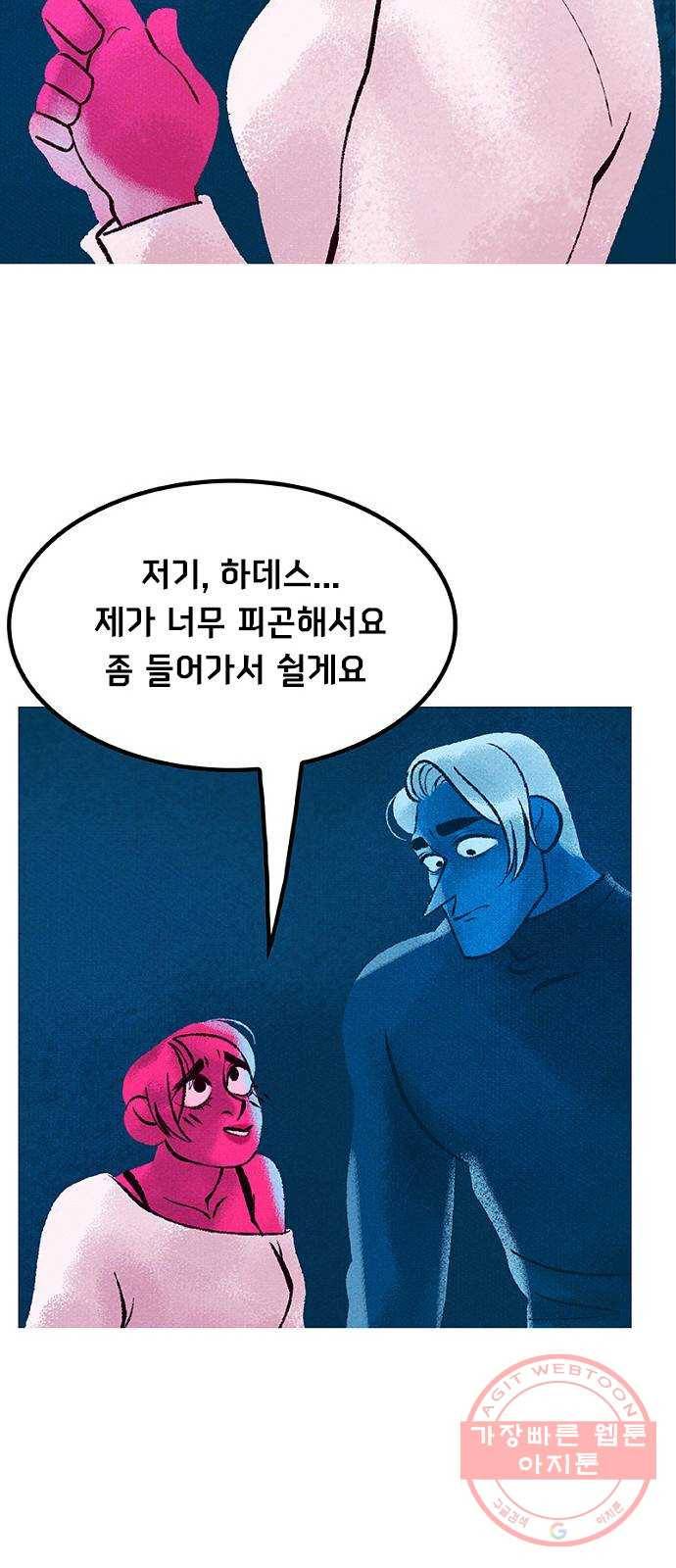 로어 올림푸스 159화 또 다른 짐 13