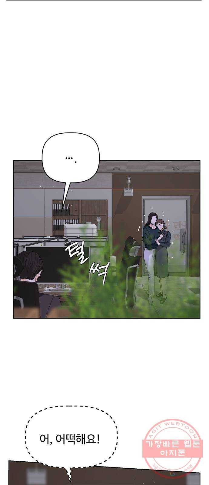 혁명 뒤 공주는 8화 3