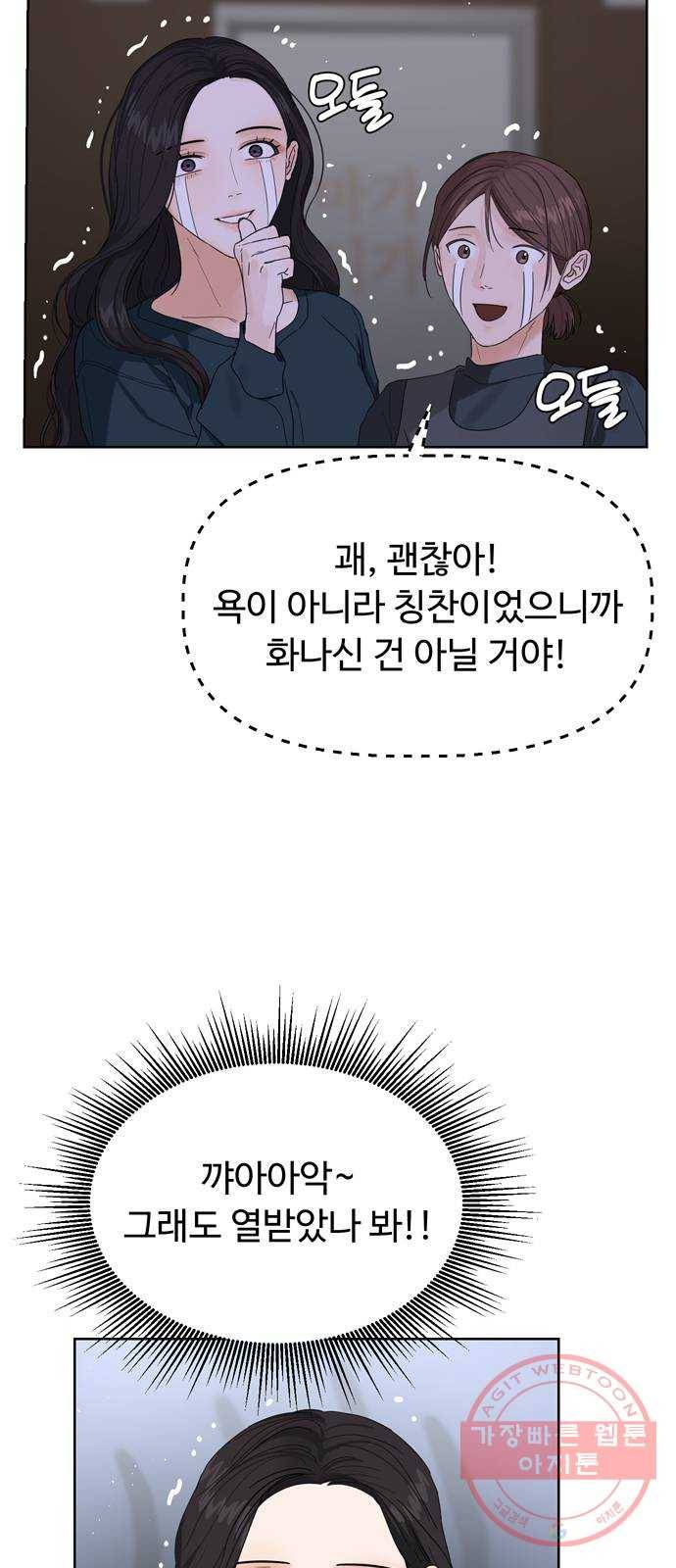 혁명 뒤 공주는 8화 4
