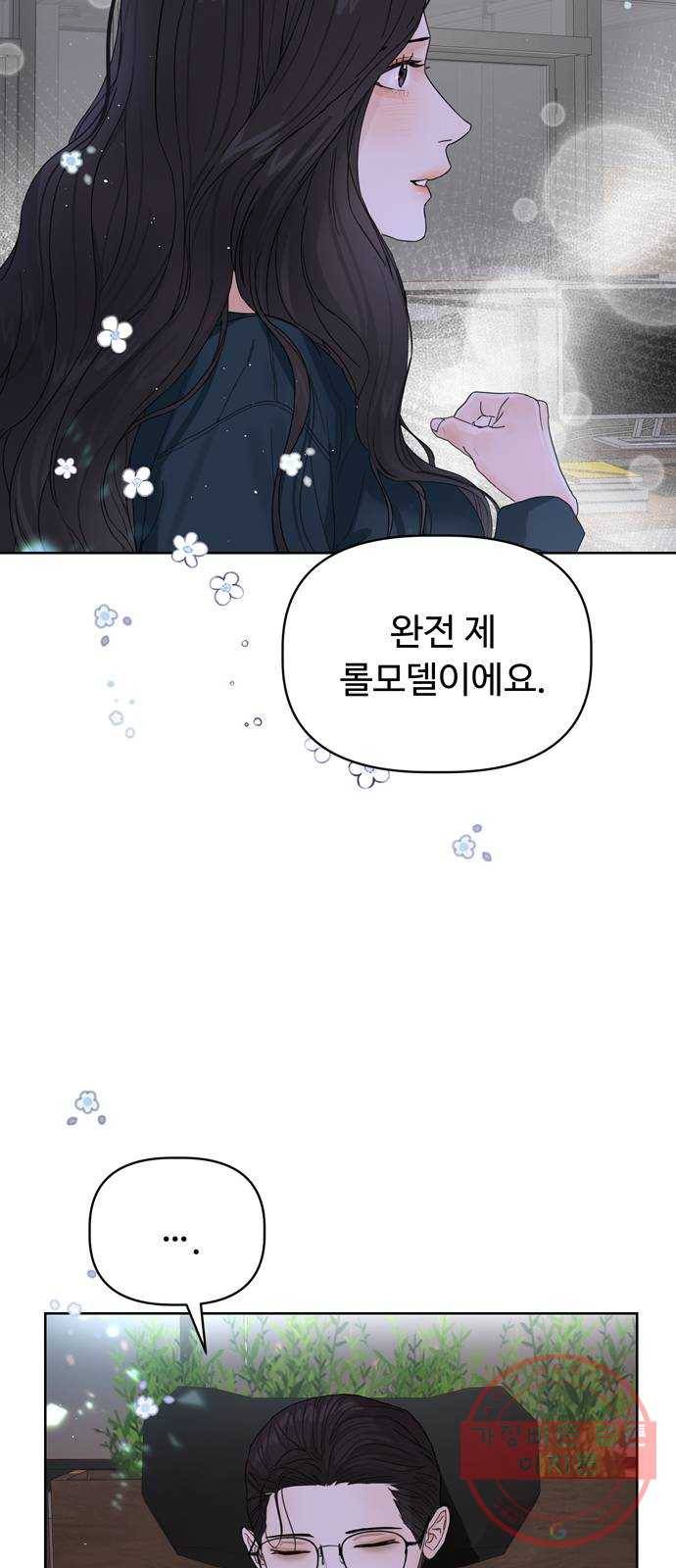 혁명 뒤 공주는 8화 6