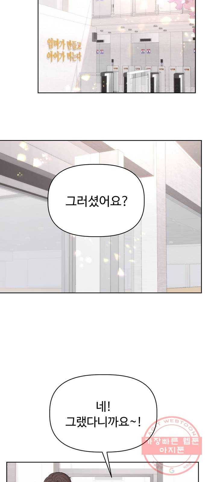 혁명 뒤 공주는 8화 8