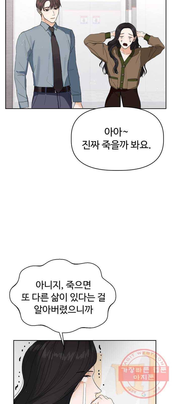 혁명 뒤 공주는 8화 9