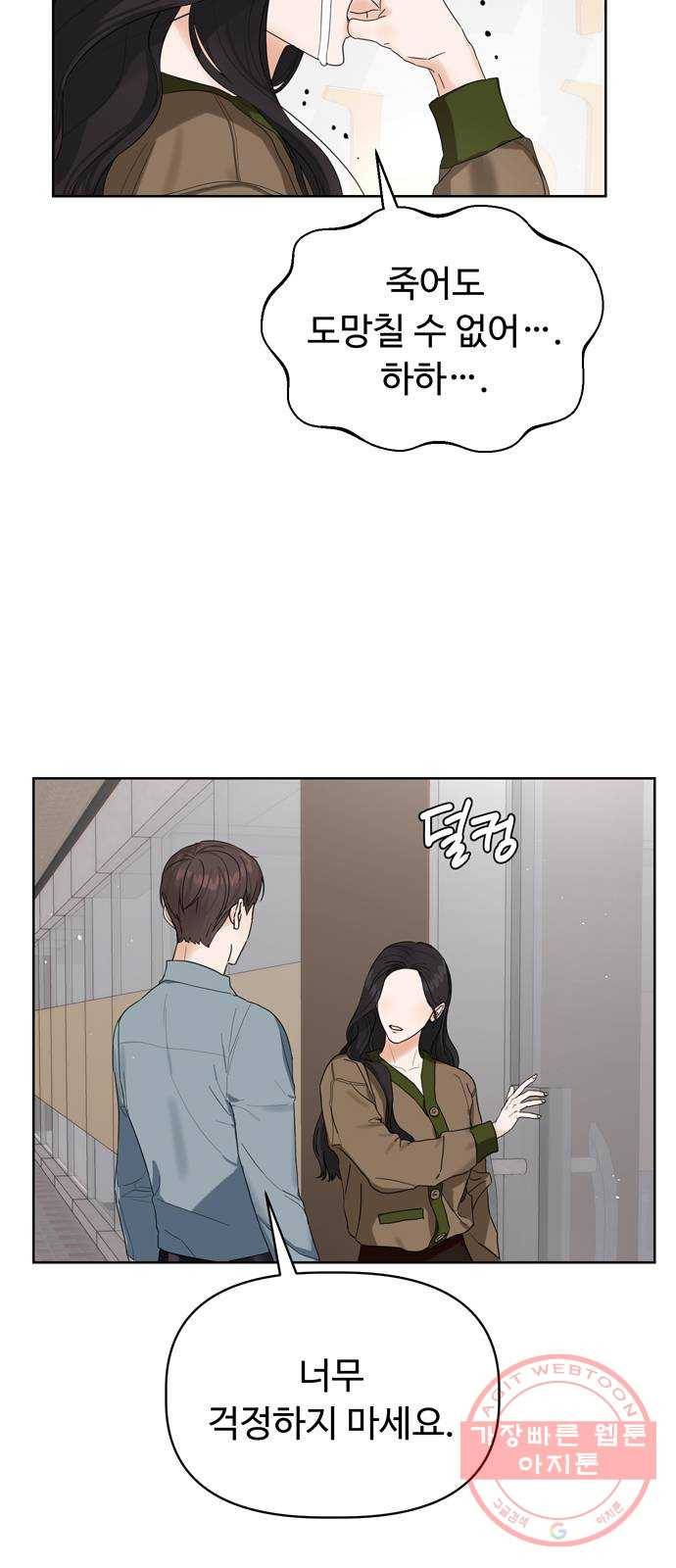 혁명 뒤 공주는 8화 10