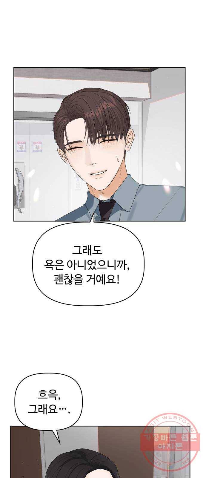 혁명 뒤 공주는 8화 11