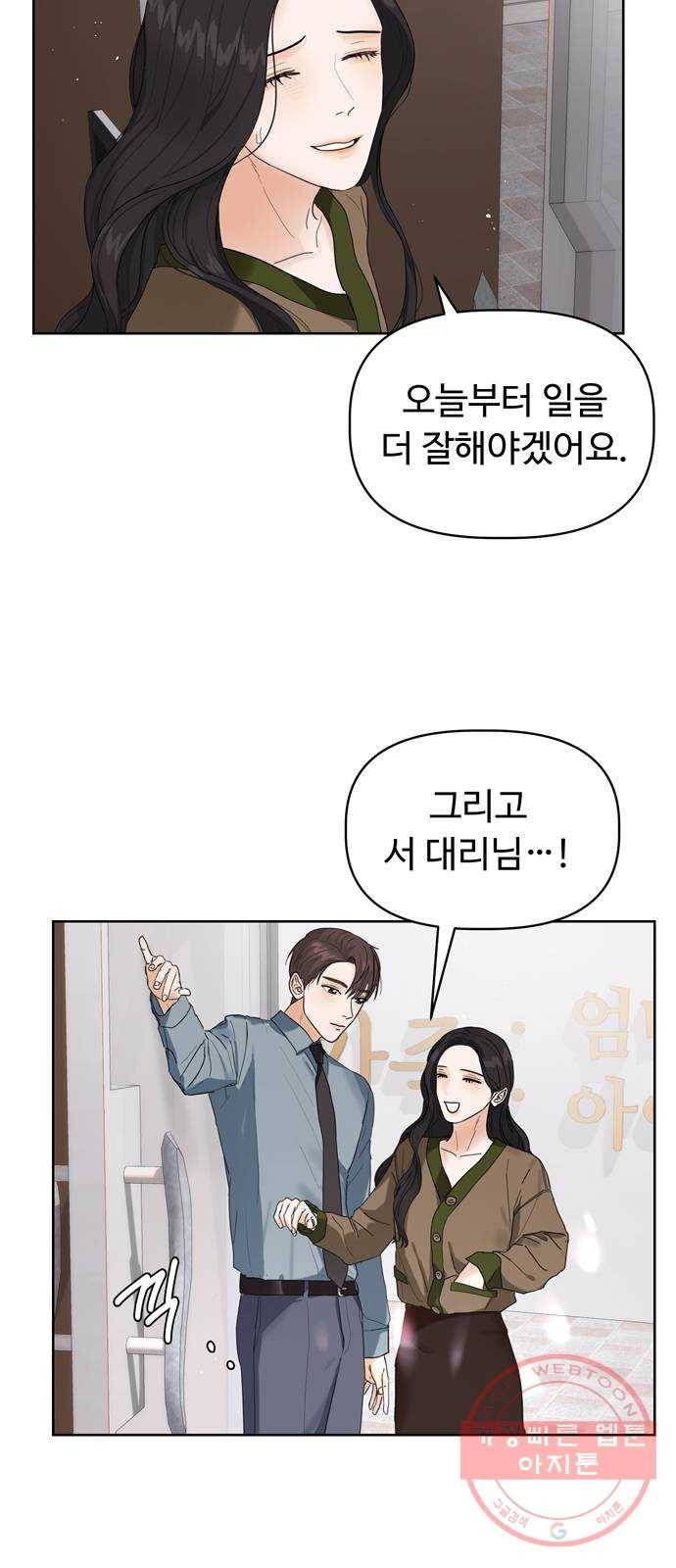 혁명 뒤 공주는 8화 12