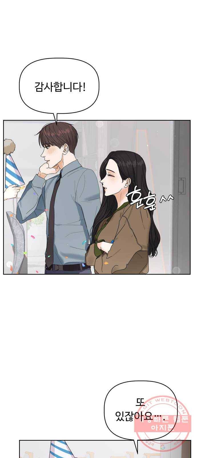 혁명 뒤 공주는 8화 15