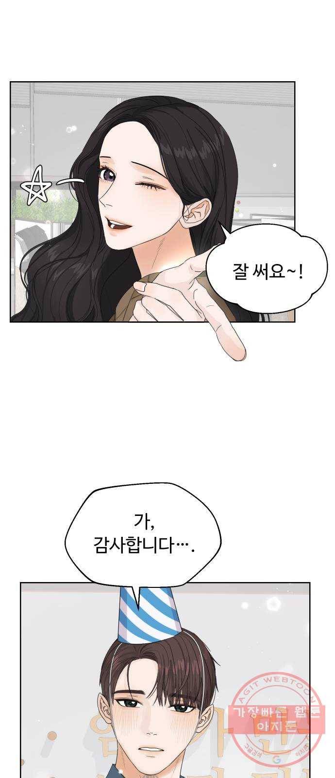 혁명 뒤 공주는 8화 18