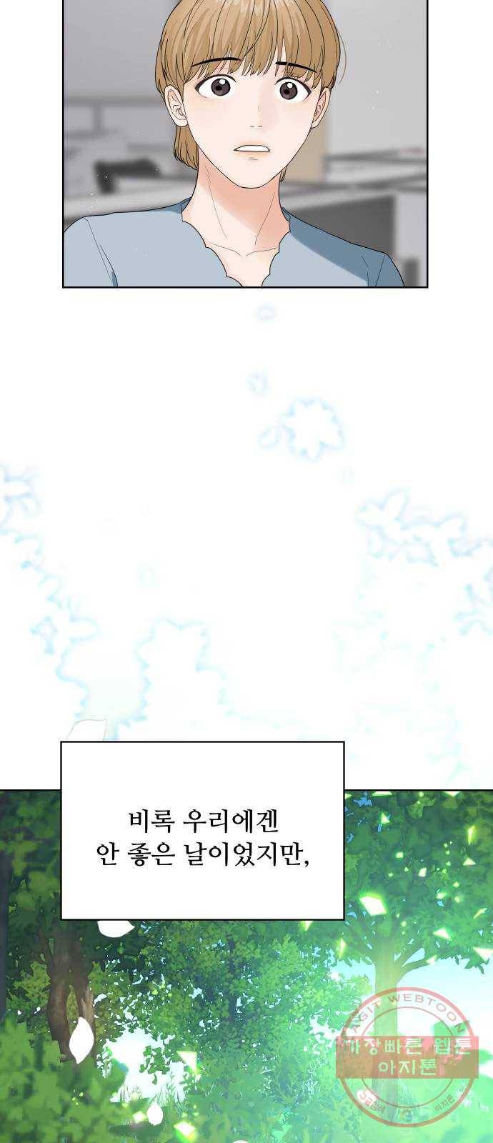 혁명 뒤 공주는 8화 20