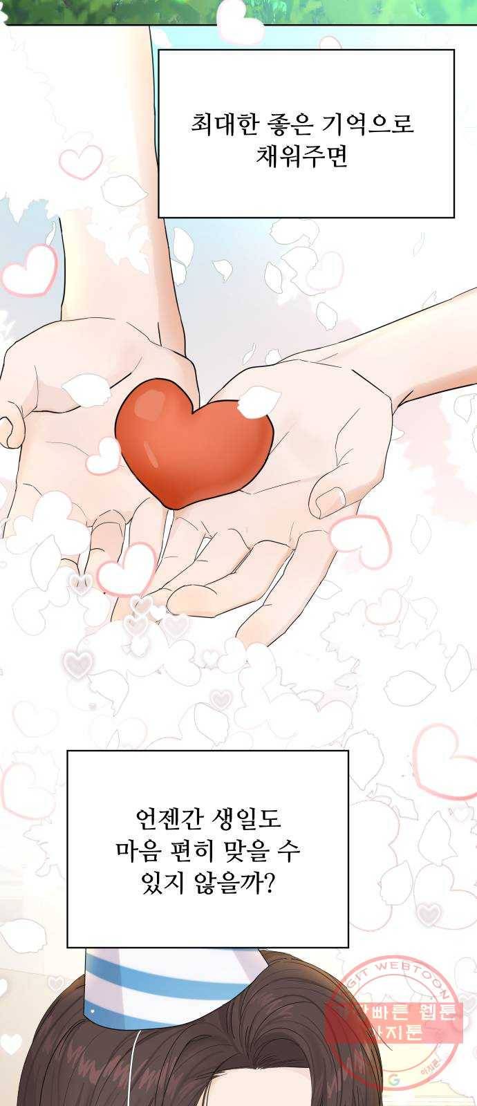 혁명 뒤 공주는 8화 21