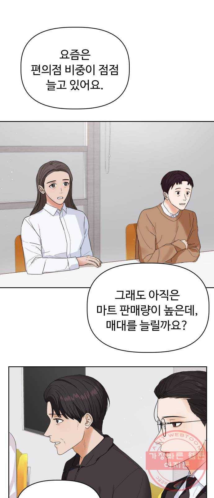 혁명 뒤 공주는 8화 25