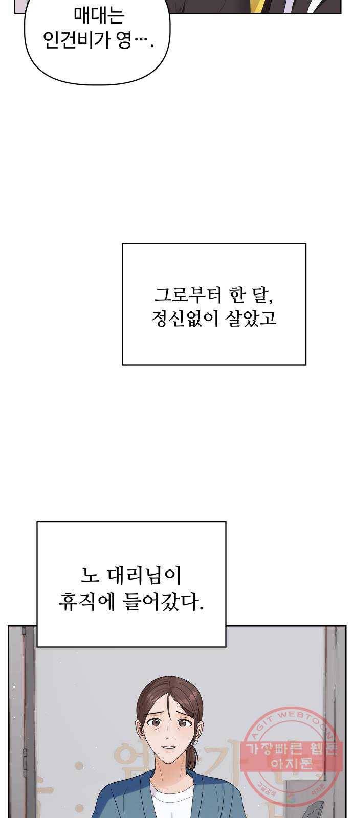 혁명 뒤 공주는 8화 26