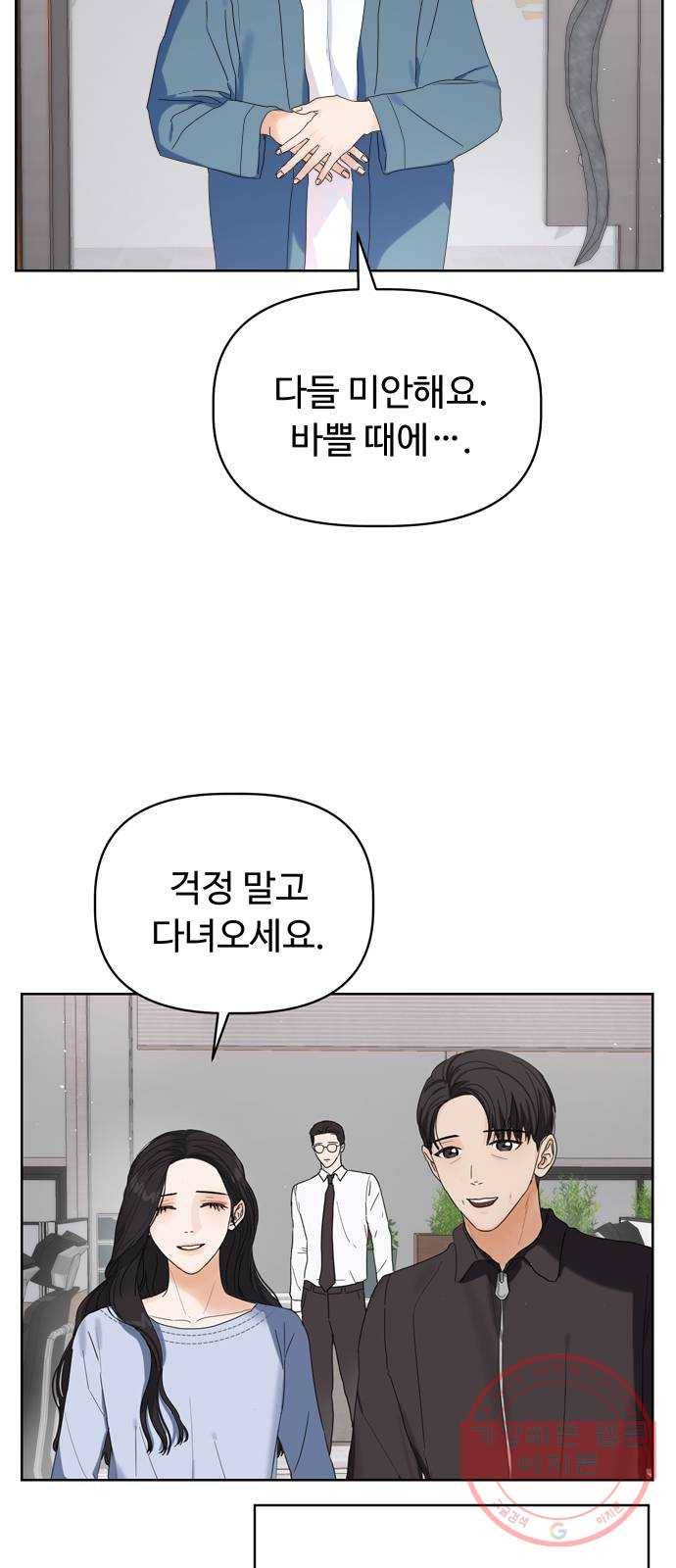 혁명 뒤 공주는 8화 27