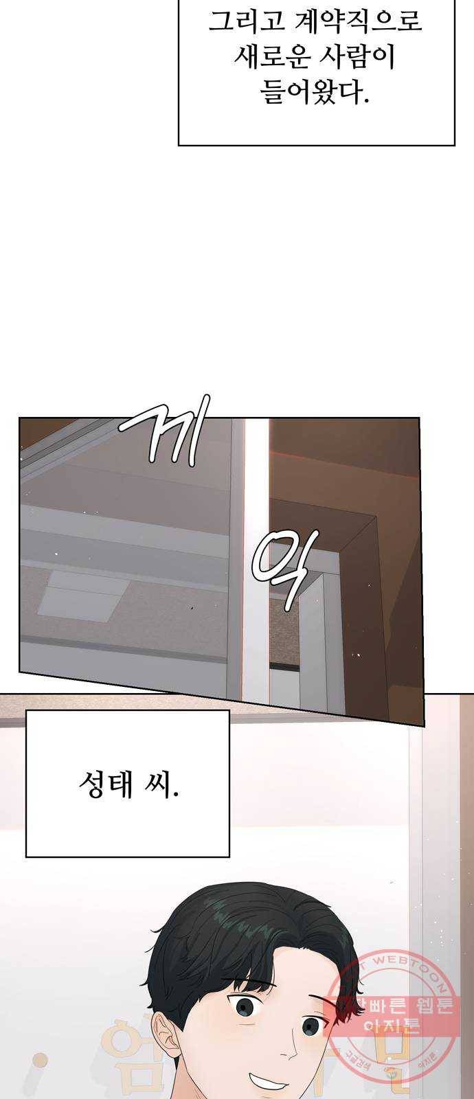 혁명 뒤 공주는 8화 28
