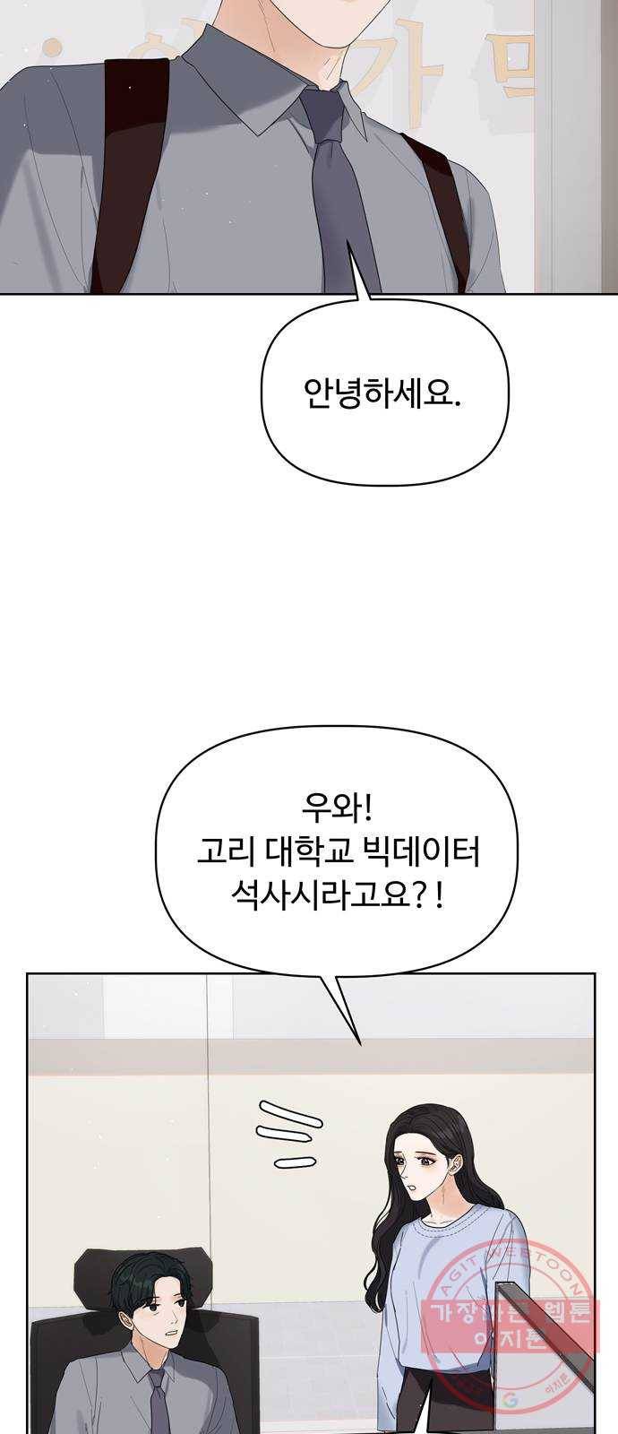 혁명 뒤 공주는 8화 29