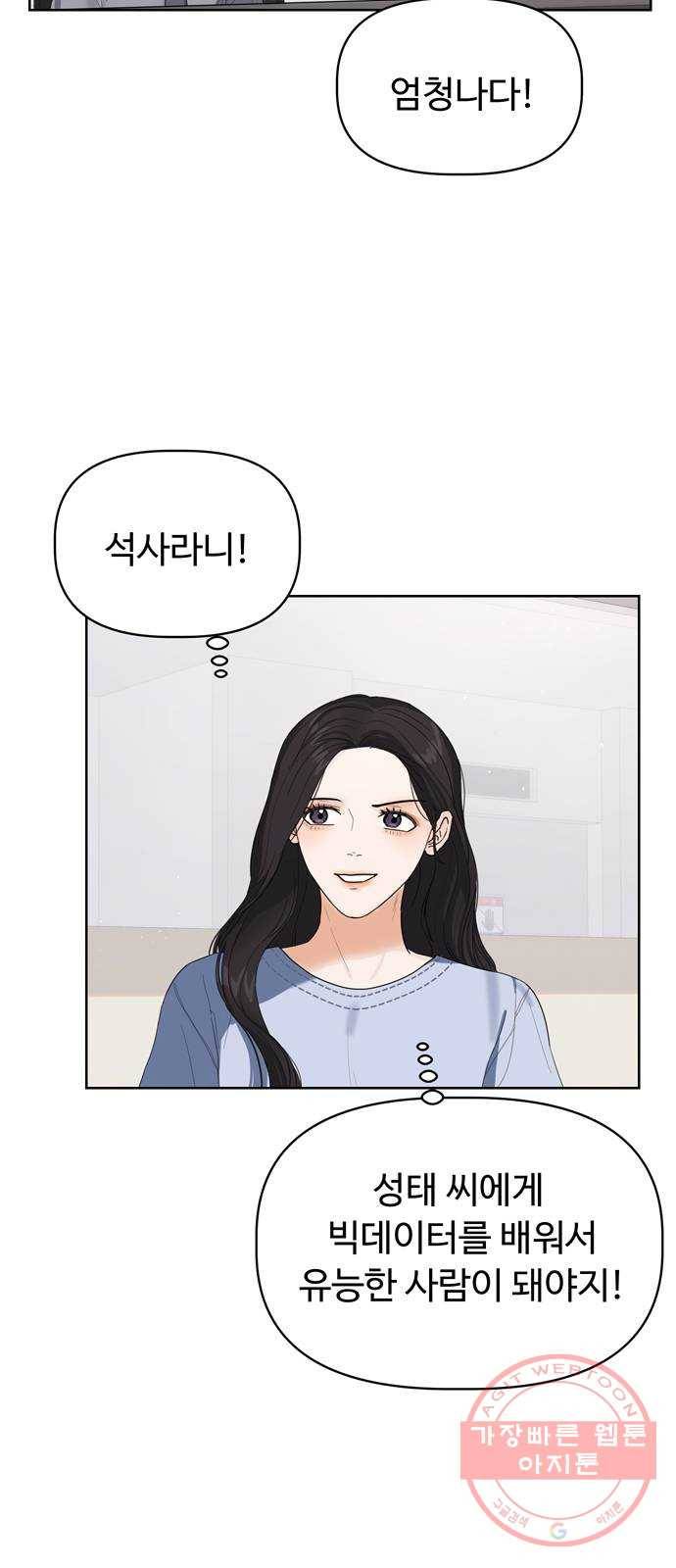 혁명 뒤 공주는 8화 30