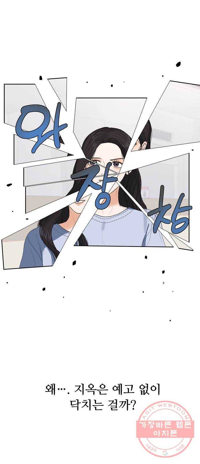 혁명 뒤 공주는 8화 31