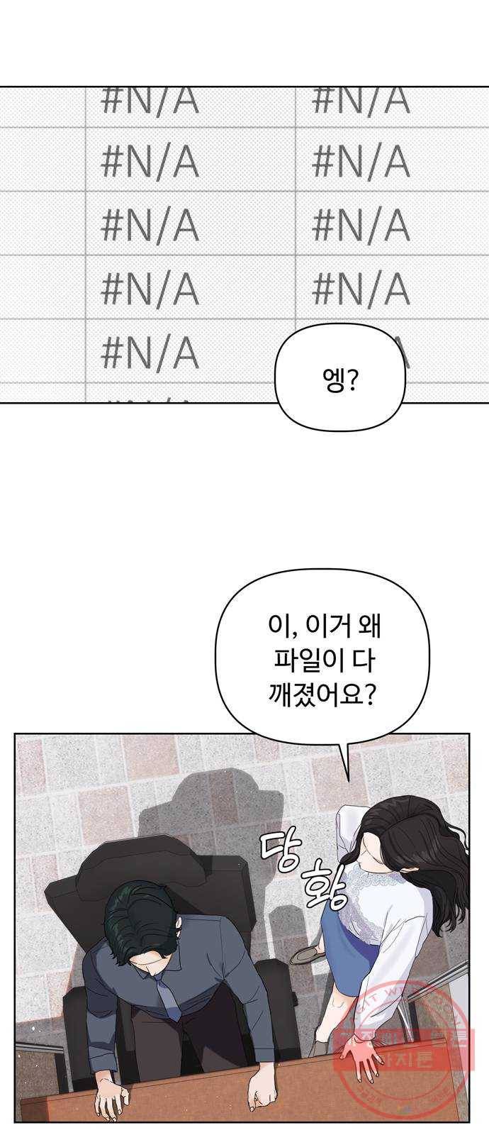혁명 뒤 공주는 8화 32