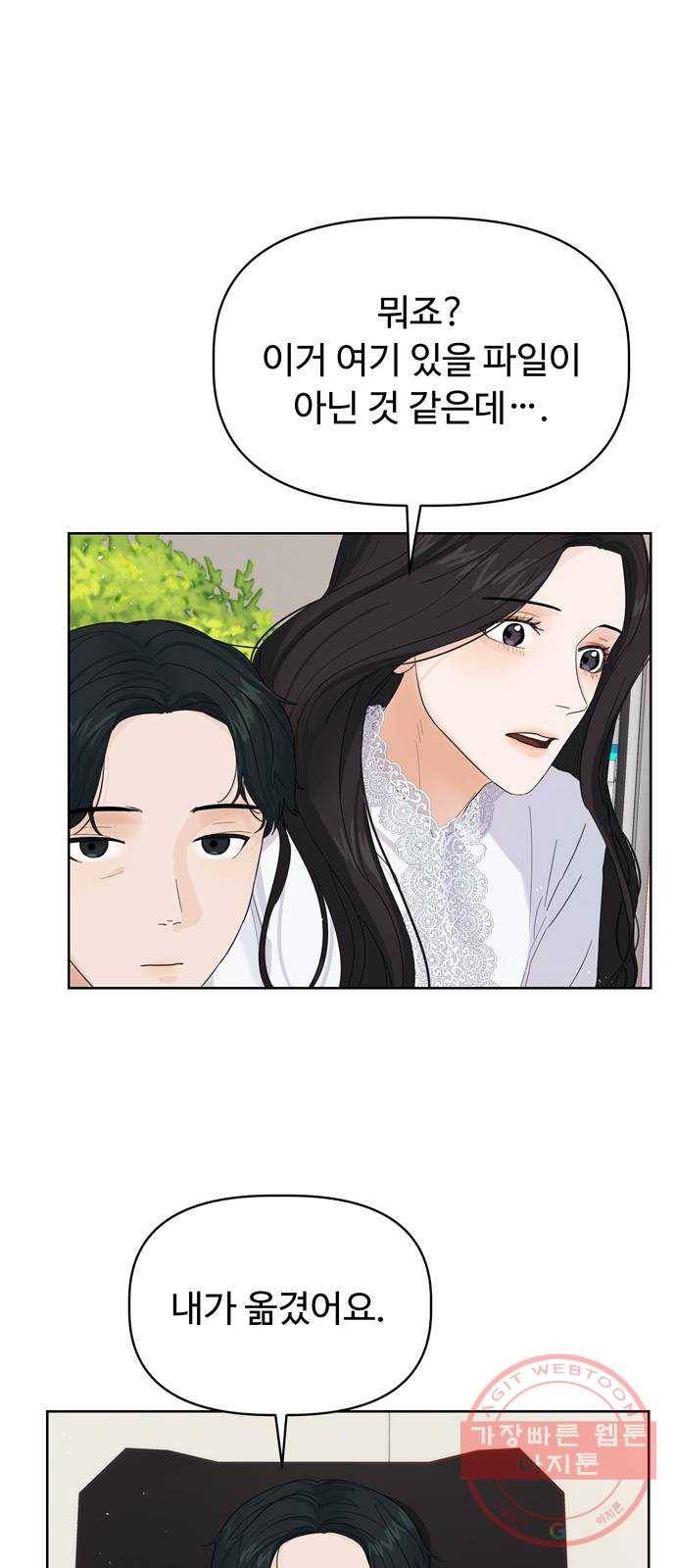 혁명 뒤 공주는 8화 33