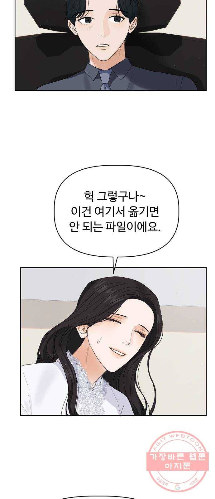 혁명 뒤 공주는 8화 34