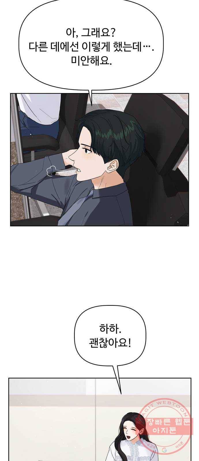 혁명 뒤 공주는 8화 35