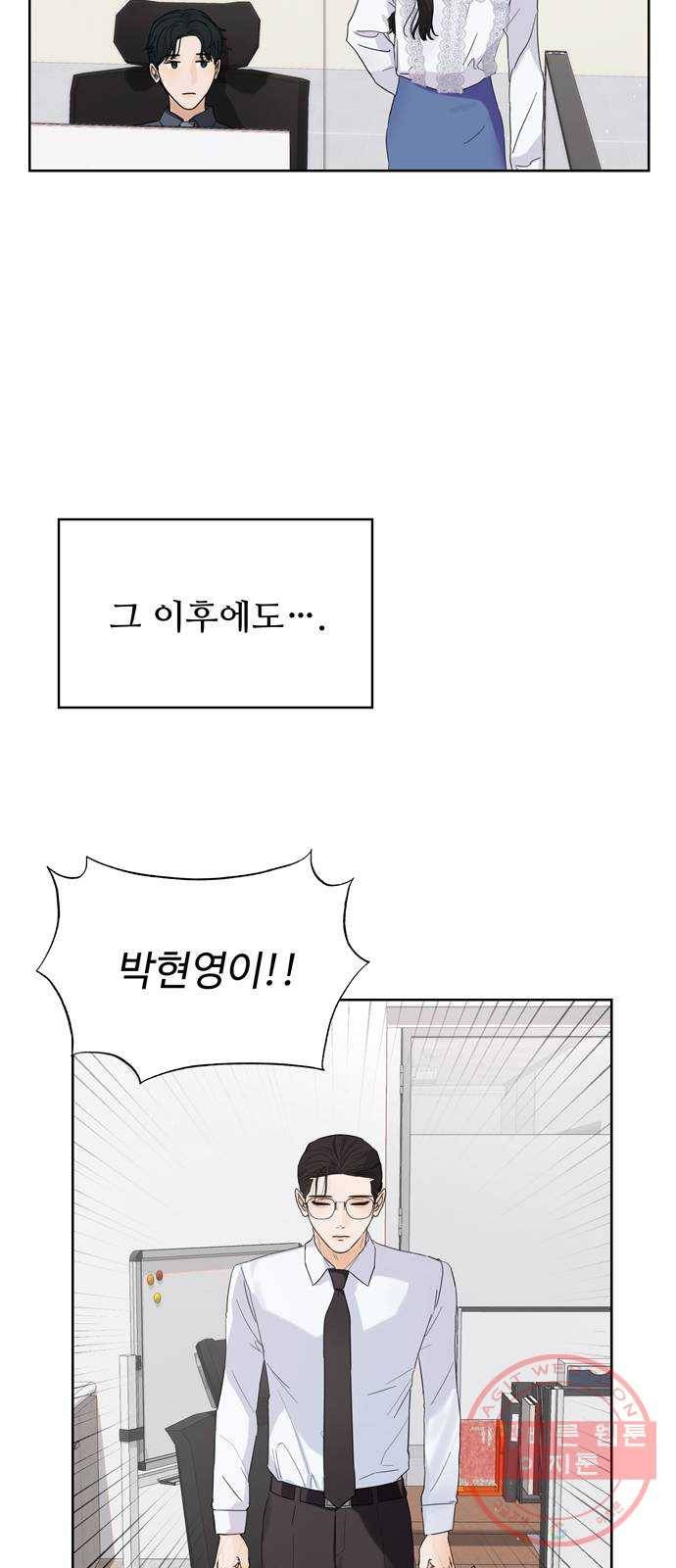 혁명 뒤 공주는 8화 36