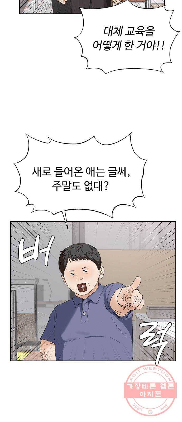 혁명 뒤 공주는 8화 37