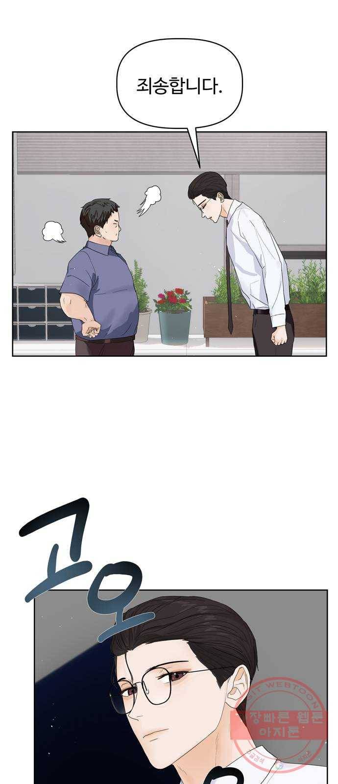 혁명 뒤 공주는 8화 38