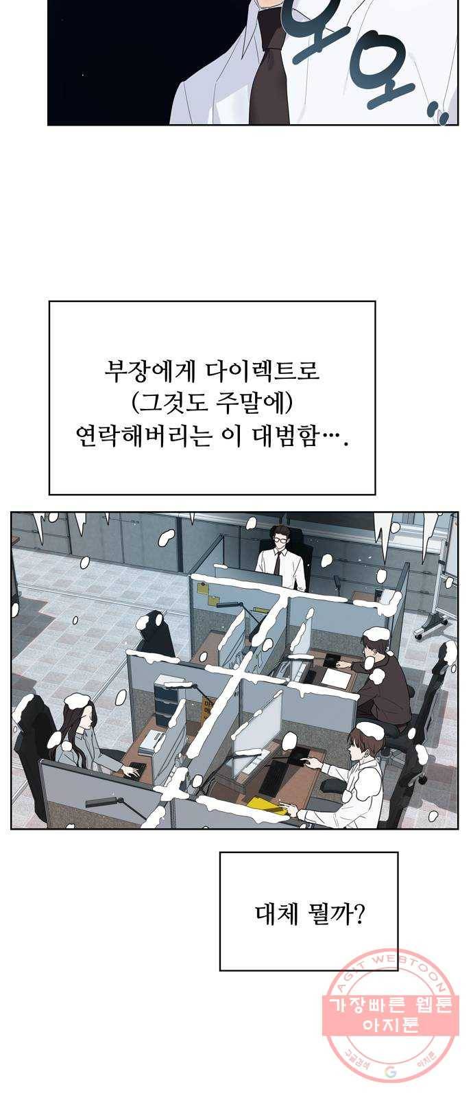 혁명 뒤 공주는 8화 39