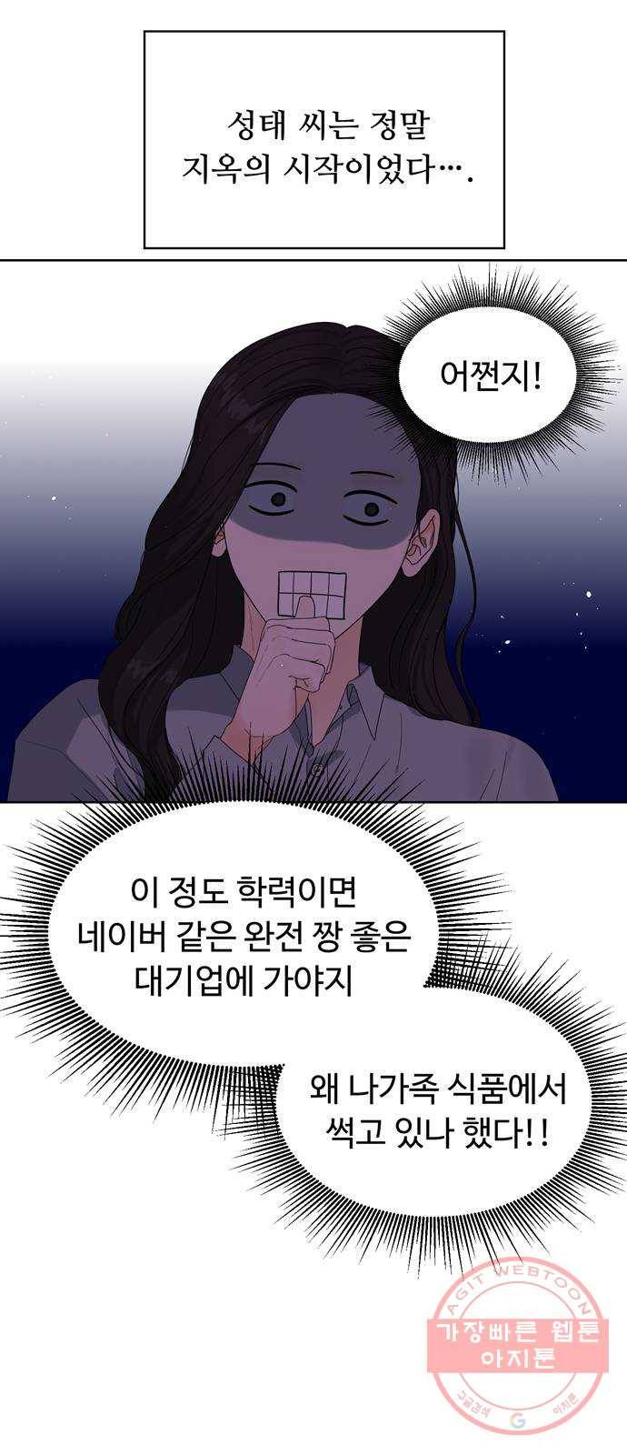 혁명 뒤 공주는 8화 40