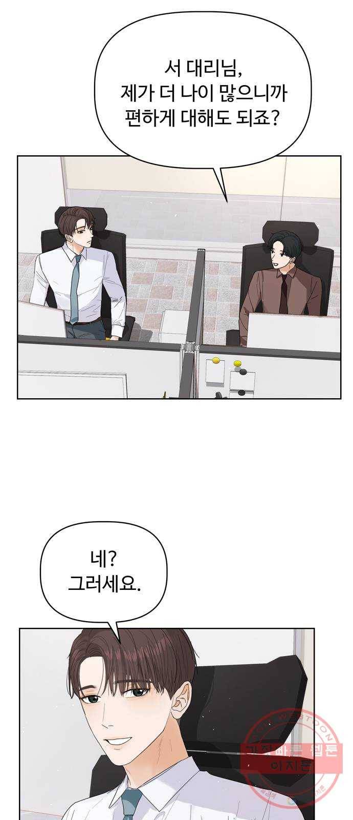 혁명 뒤 공주는 8화 41