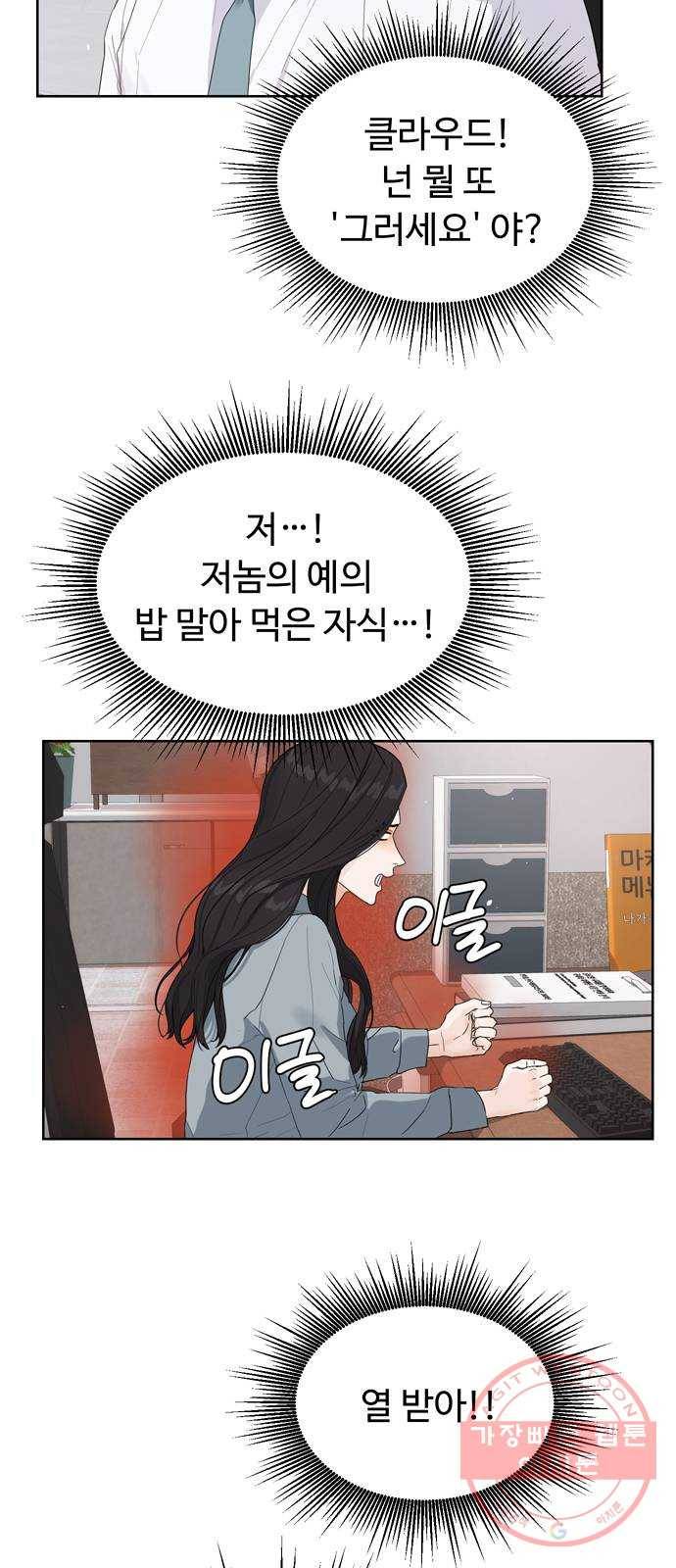 혁명 뒤 공주는 8화 42