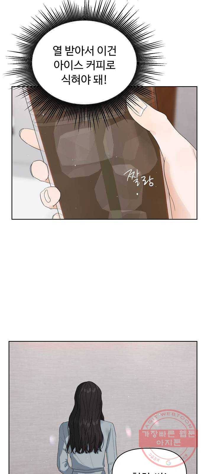 혁명 뒤 공주는 8화 43