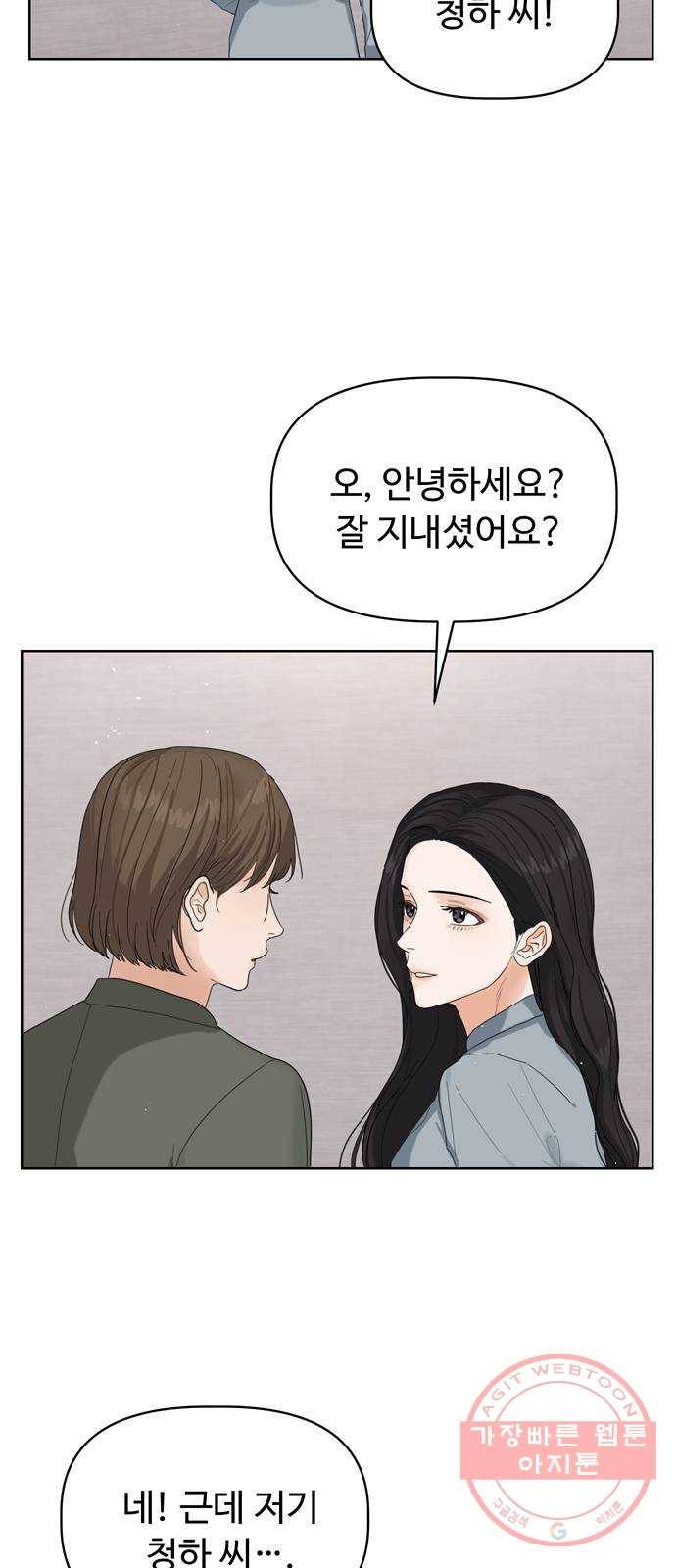 혁명 뒤 공주는 8화 44
