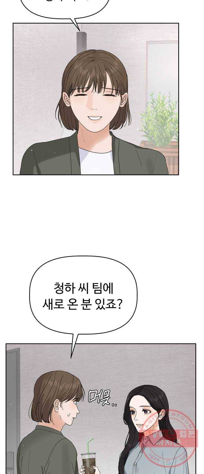 혁명 뒤 공주는 8화 45