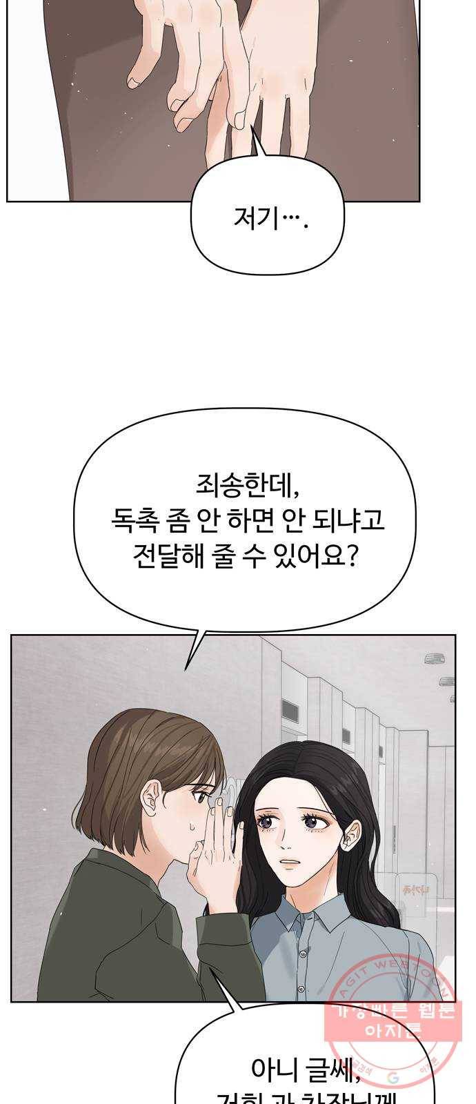 혁명 뒤 공주는 8화 47