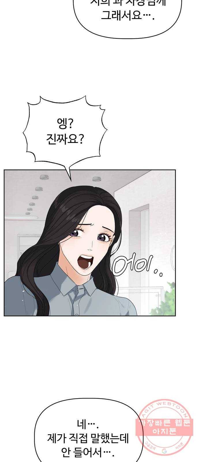 혁명 뒤 공주는 8화 48