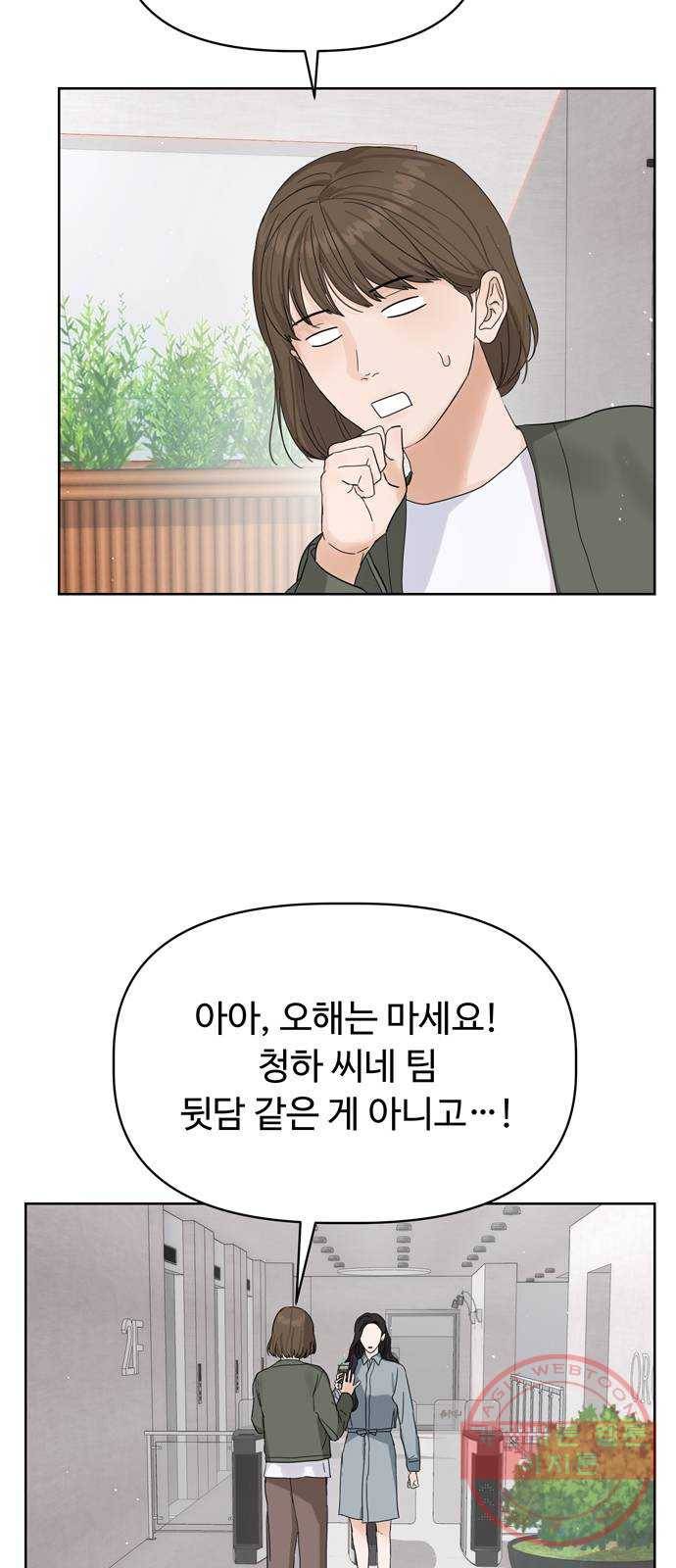 혁명 뒤 공주는 8화 49