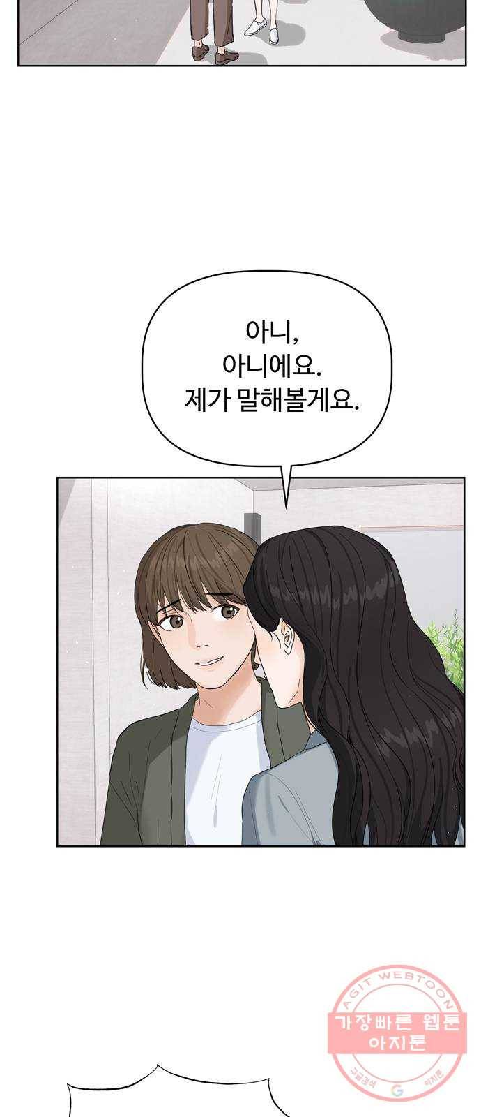 혁명 뒤 공주는 8화 50
